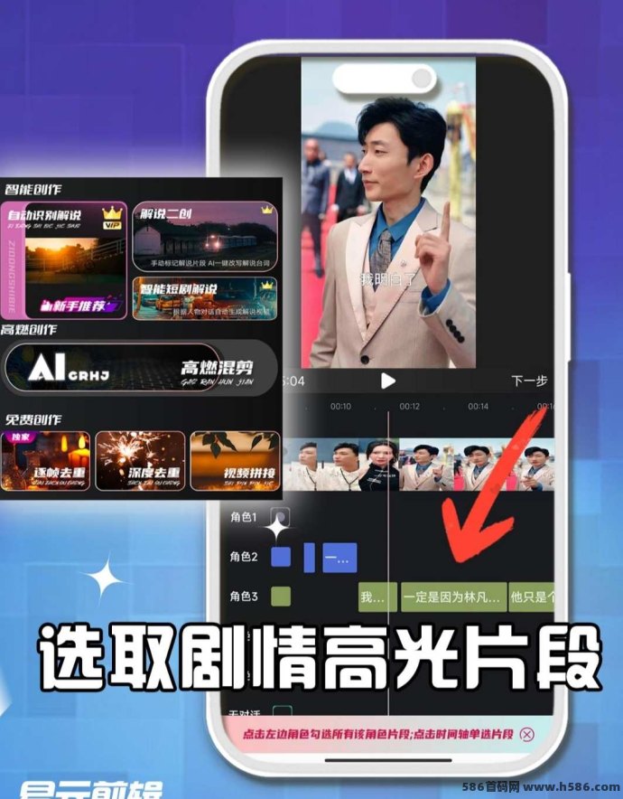 易元剪辑开年福利来袭，轻松用AI自动剪辑，助你月入五位数！