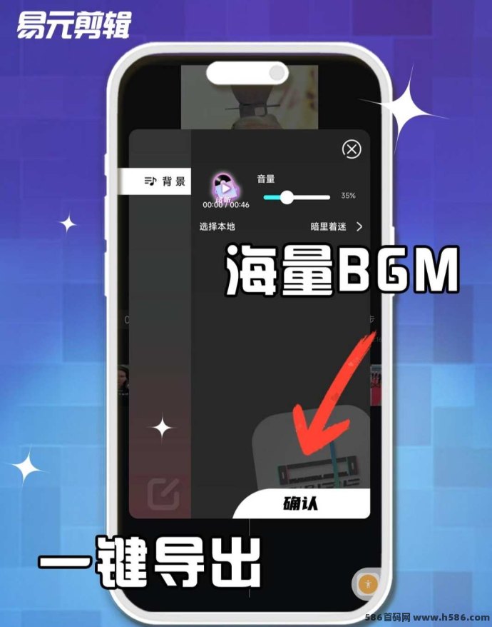 易元剪辑开年福利来袭，轻松用AI自动剪辑，助你月入五位数！