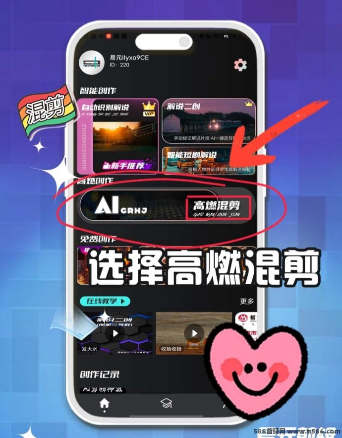 易元剪辑开年福利来袭，轻松用AI自动剪辑，助你月入五位数！