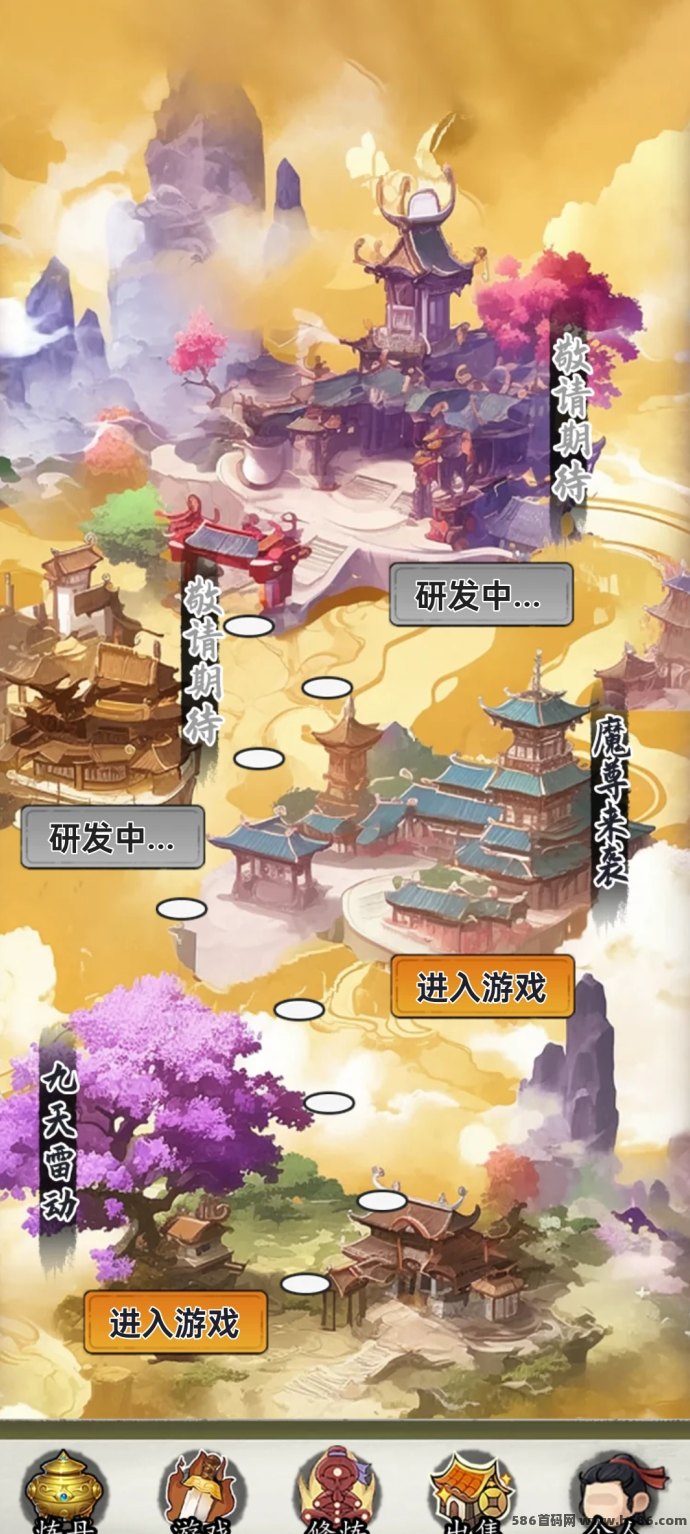 御仙纪已上线，抓紧下载抢占市场，体验修仙世界的无限可能