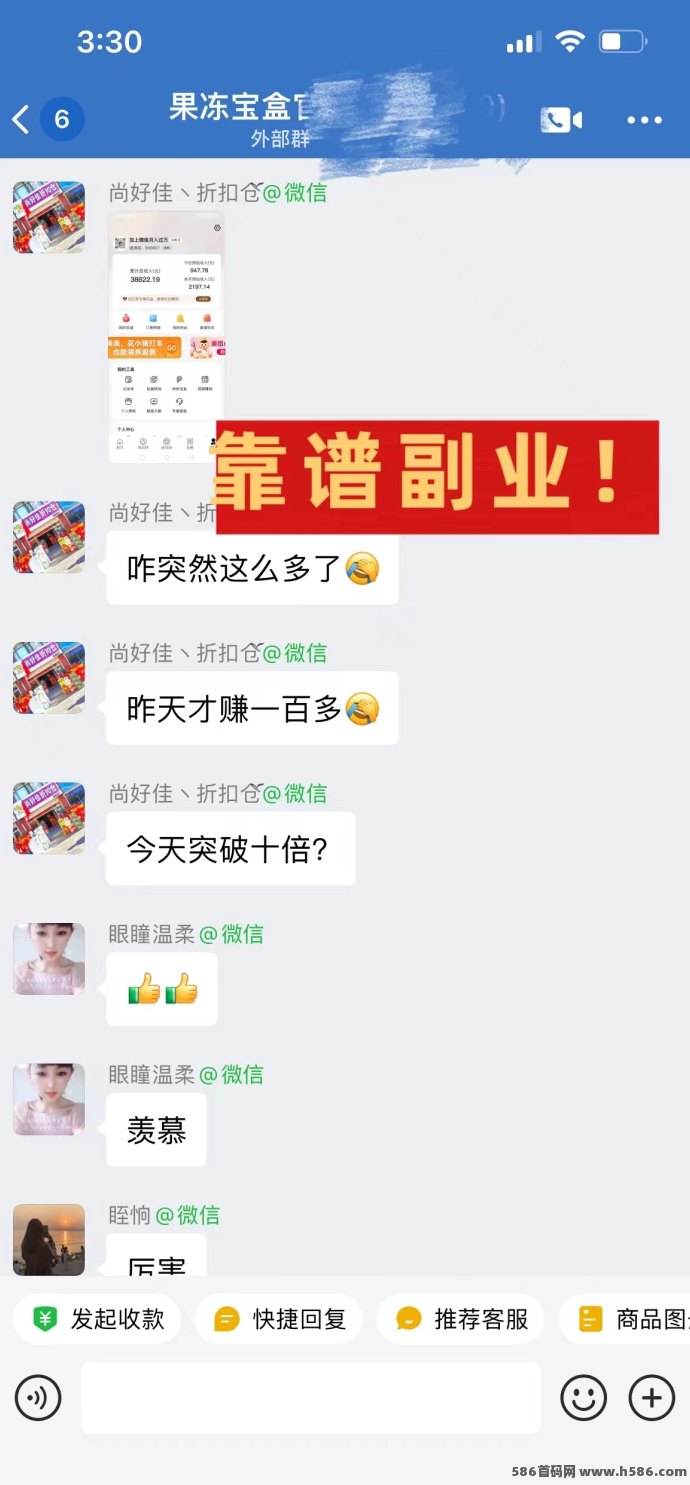 2025年适合新手做的网络项目：果冻宝盒返利APP新手创业指南