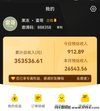2025年适合新手做的网络项目：果冻宝盒返利APP新手创业指南
