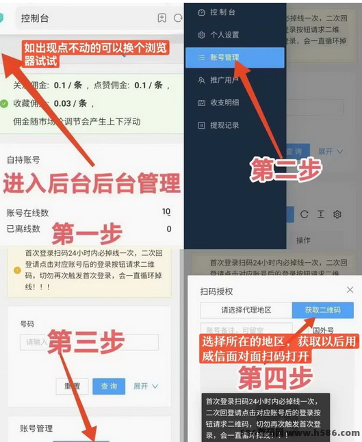 一斗米褂机项目：解放双手赚米新方式
