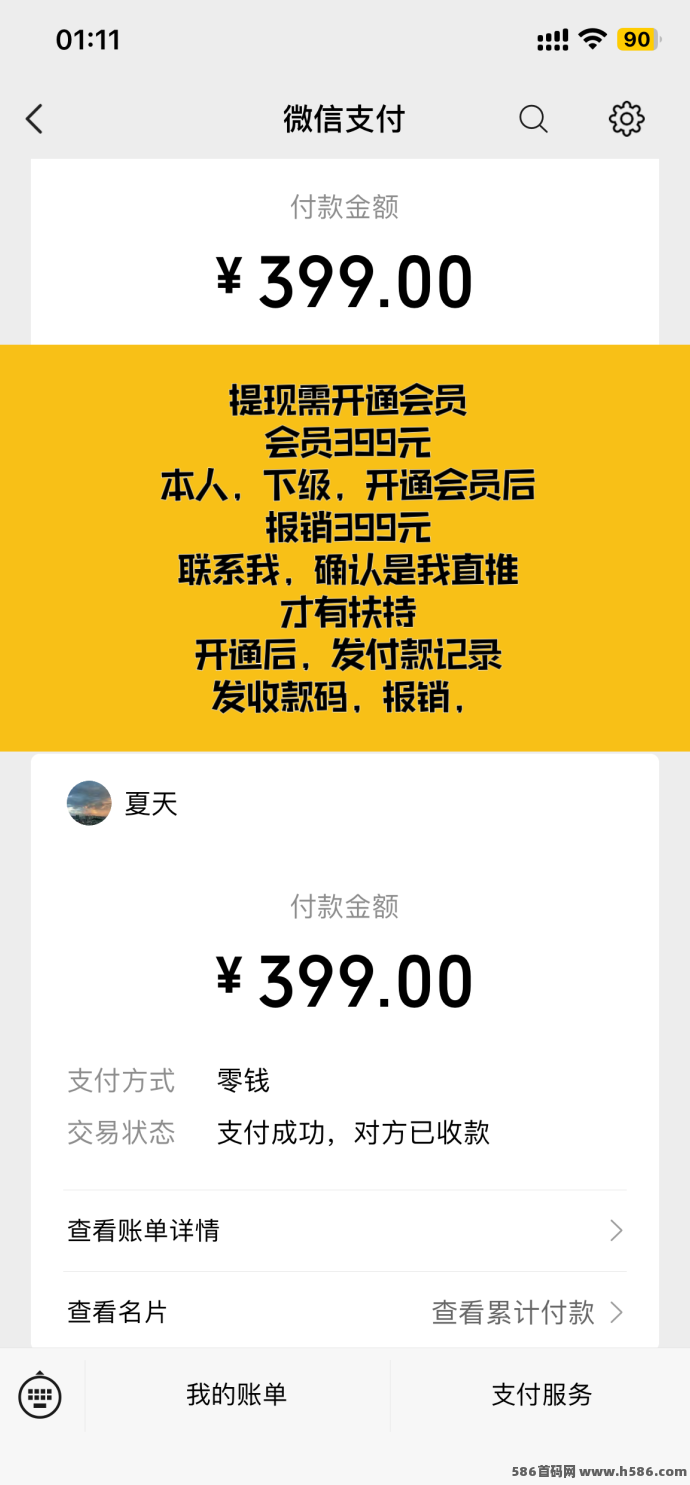 巨量广告新体验：看广告赚3圆，人人轻松赚钱的好机会！