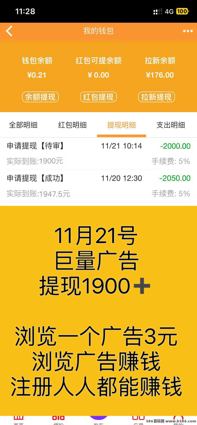 巨量广告新体验：看广告赚3圆，人人轻松赚钱的好机会！