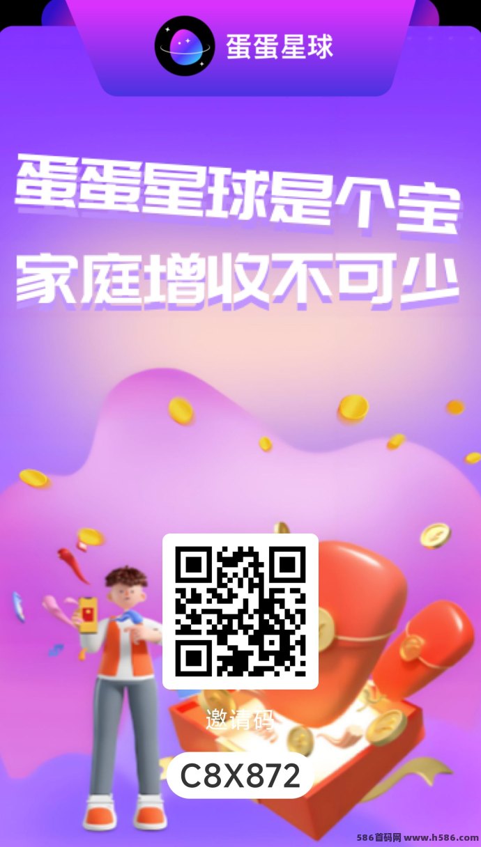 蛋蛋星球四大生态已上线：每天签到赚贡献值，抓住平台减产机会！