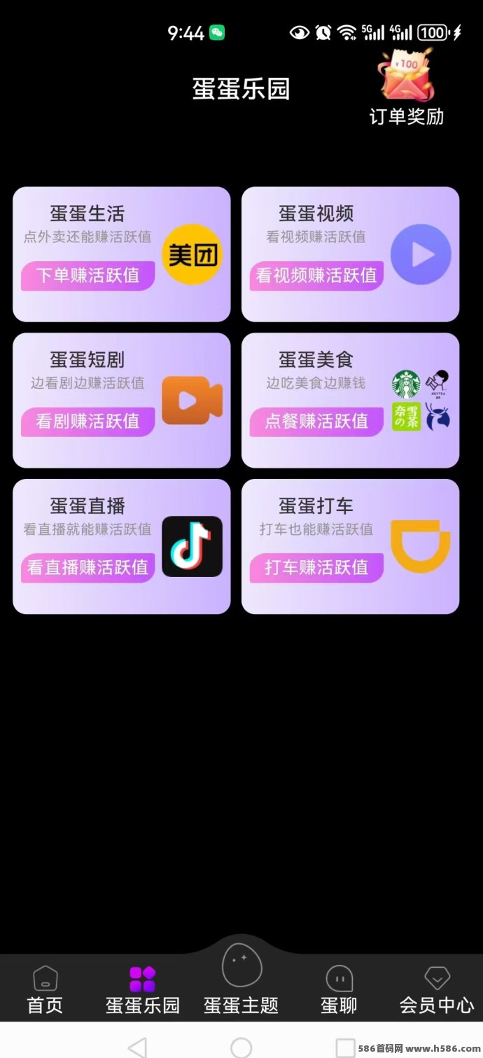 蛋蛋星球四大生态已上线：每天签到赚贡献值，抓住平台减产机会！