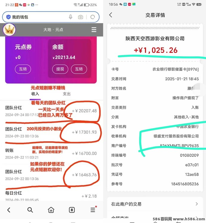 圆点短剧：短剧分荭任务简单，不看广告轻松赚！