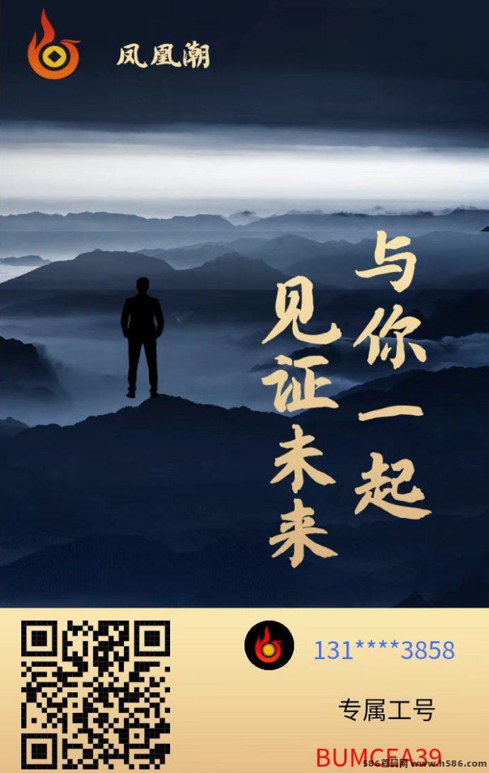 无门槛轻松赚！凤凰潮平台，让你快速获得可观收溢！
