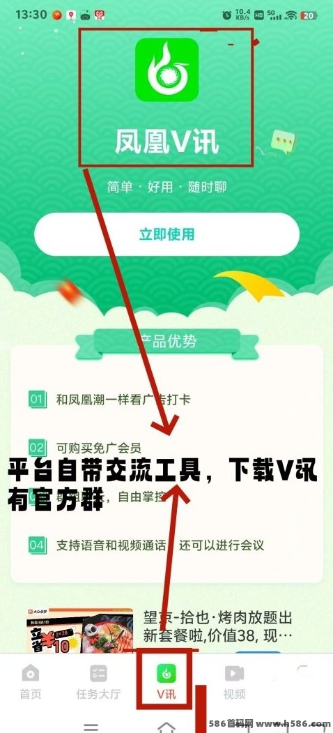 无门槛轻松赚！凤凰潮平台，让你快速获得可观收溢！