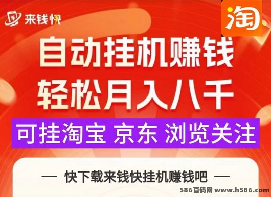 超赞褂机项目：每天轻松赚20-50圆，自动化收入轻松拿！
