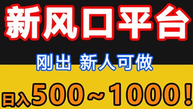 只需手机操作，褂机轻松赚，日入700-2000+轻松实现！