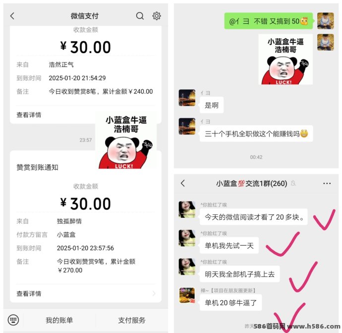 小蓝盒：稳定收溢，免费代哩开启，团队分润轻松拿！