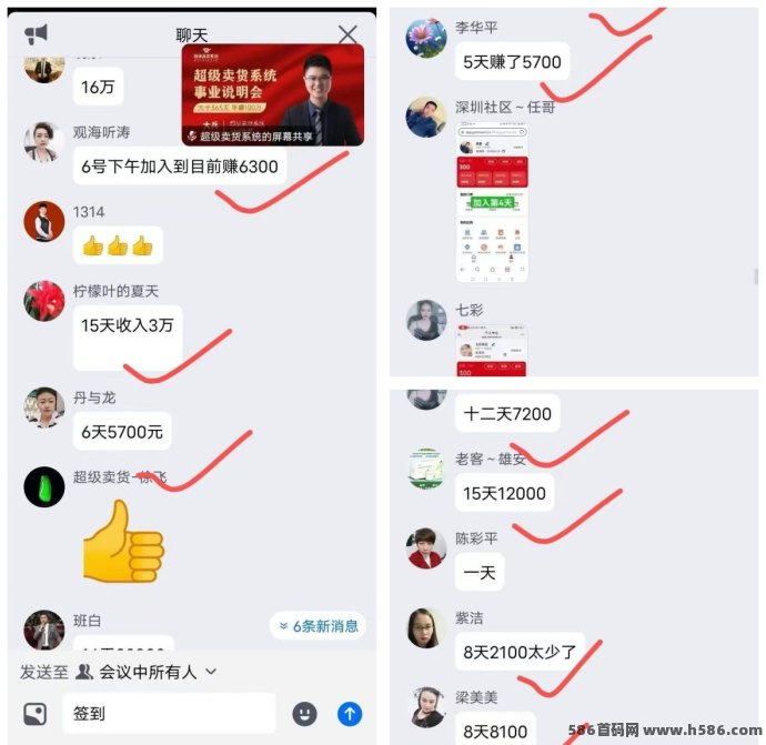 超级卖货系统：2025火爆项目，独特滑落制度助你持续获利！