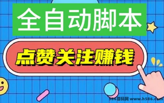 一斗米褂机平台：通过点赞评论轻松赚取收入，副业新选择！
