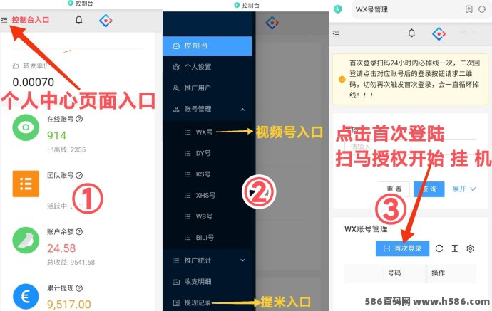 一斗米褂机平台：通过点赞评论轻松赚取收入，副业新选择！