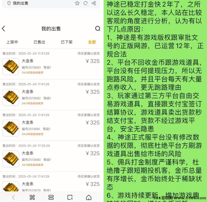 神途永恒对接游戏平台，搬砖新机遇！让你轻松赚取稳定收入！