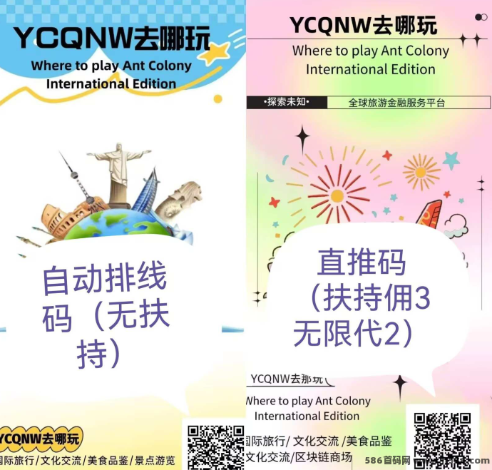 蚁丛国际版首码：零投入排线任务，高扶持轻松赚！