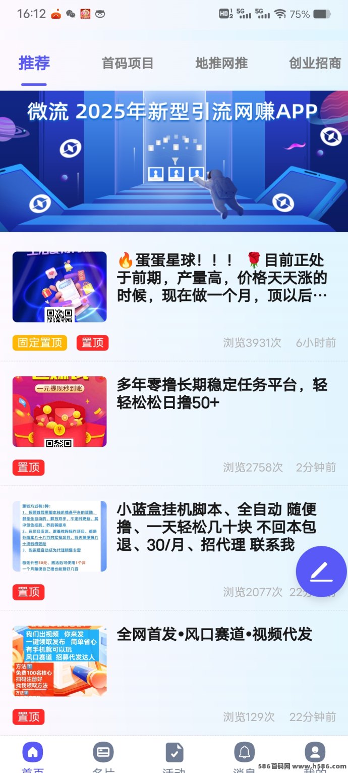 微流来袭！新年好礼，简单操作，稳赚2-3圆收溢！