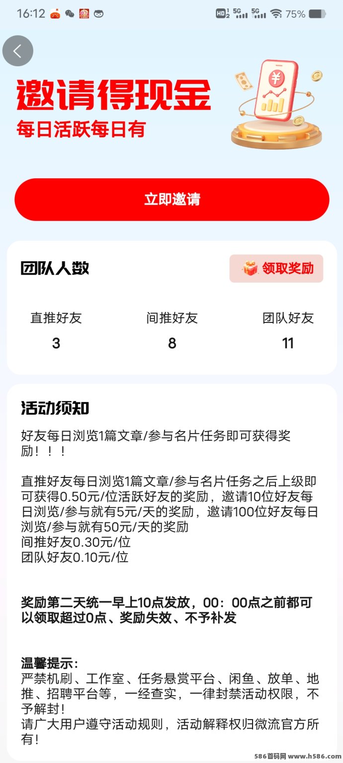 微流来袭！新年好礼，简单操作，稳赚2-3圆收溢！