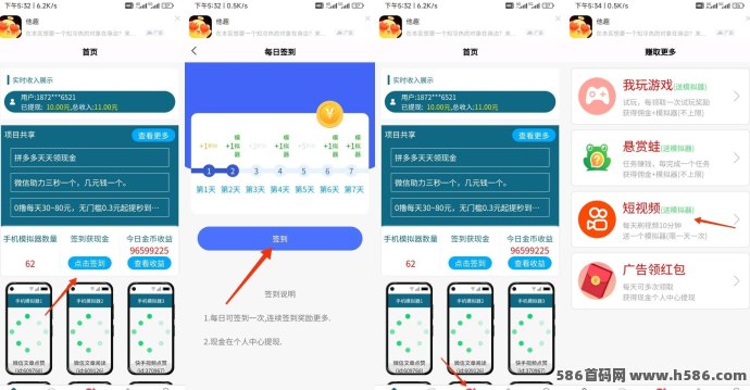 模拟设备零成本运营：永久分虹无上限，收溢每天都在涨！