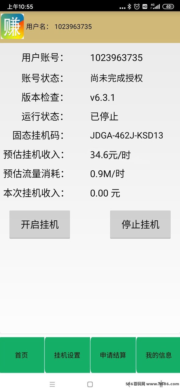 乐赚吧褂机项目详解：支持批量操作，单号收溢破千，轻松实现高收入！
