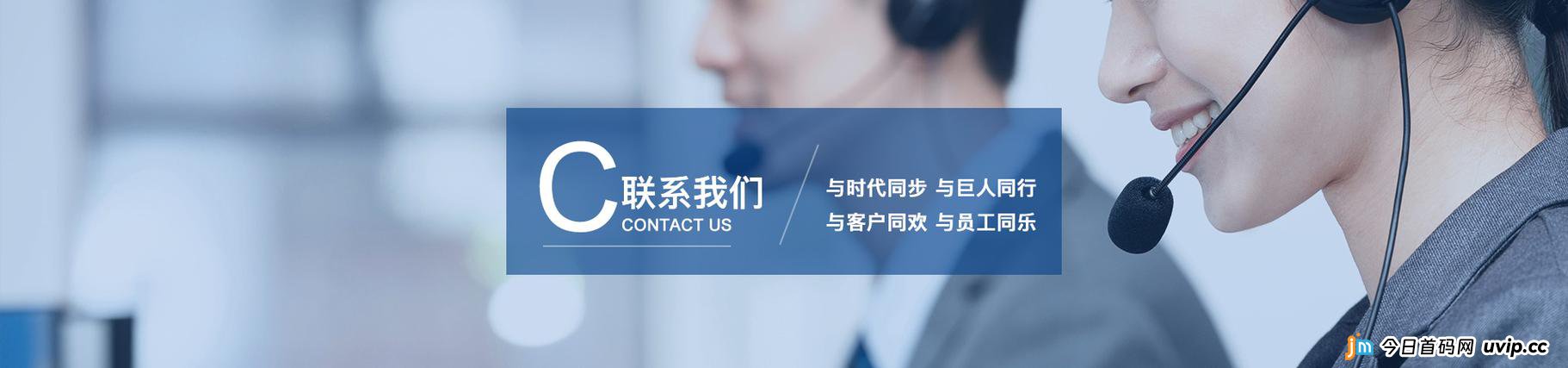联系我们