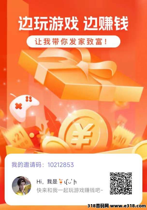 抓游宝新码，每天零撸