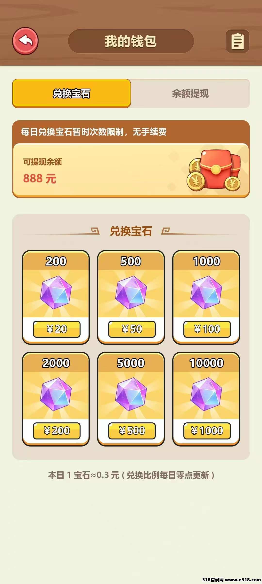 奇境庄园首码预热