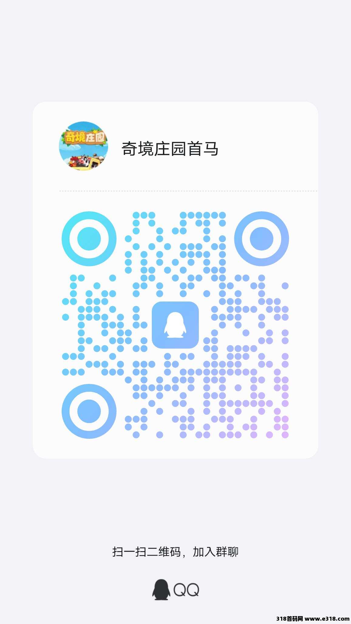 奇境庄园首码预热