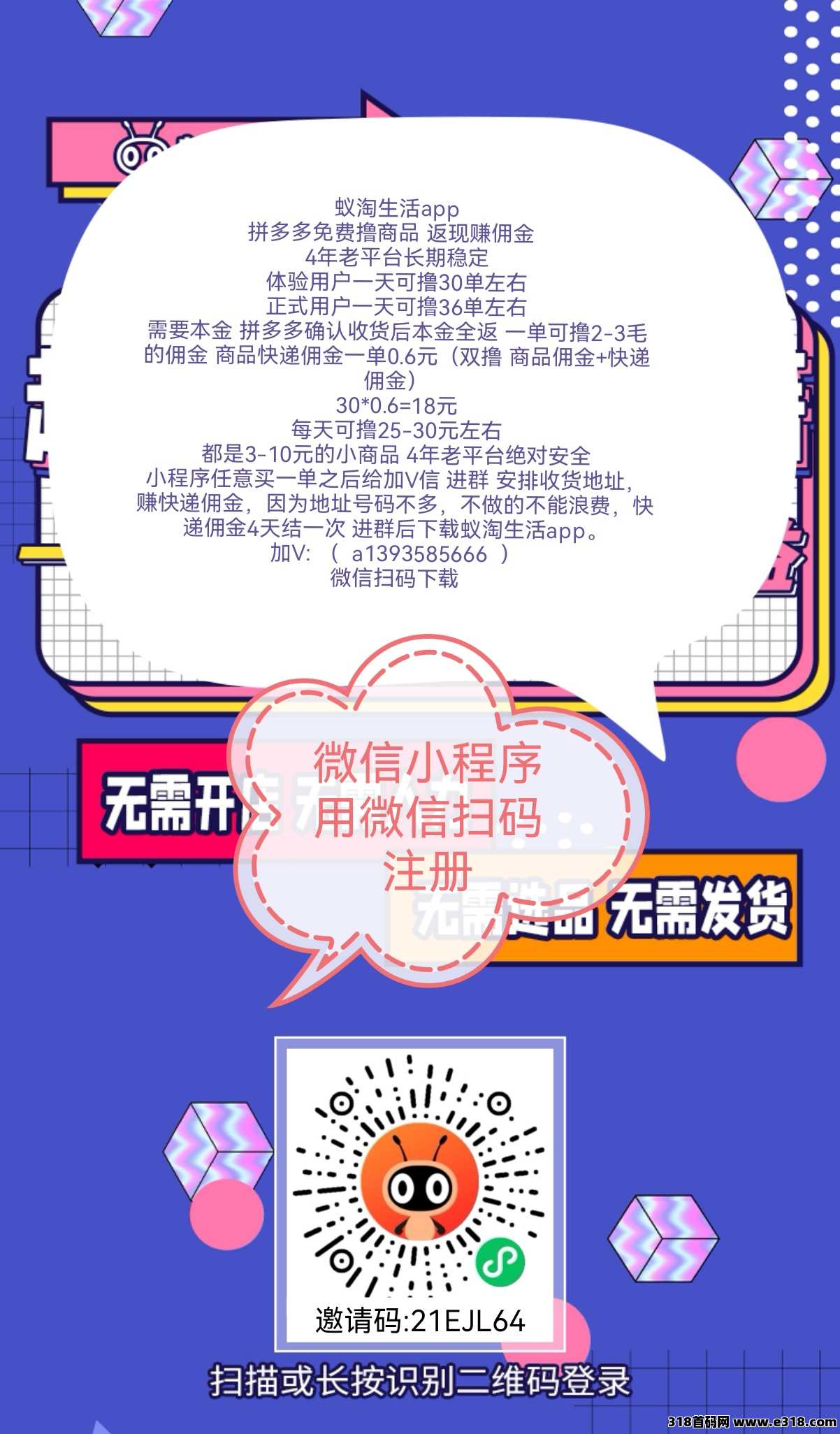 蚁淘生活，快递回收，长期稳定，强烈推荐