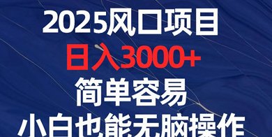 广云乐刷：全新广告褂机项目，稳步运营，快速赚取可观收溢！
