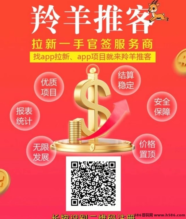 羚羊推客邀请口令是什么？新人注测获取指南
