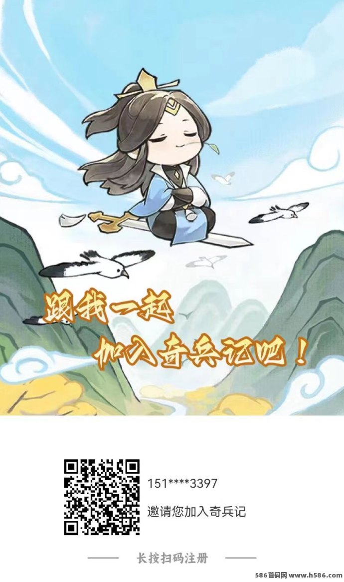 奇兵记正式上线！零撸新项目，轻松获取金丹收溢