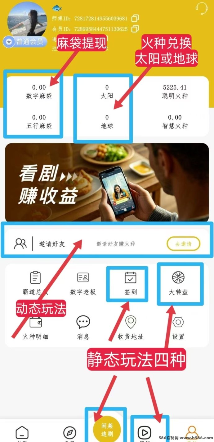 闲莱追剧：边看边赚，广告分虹轻松获取！