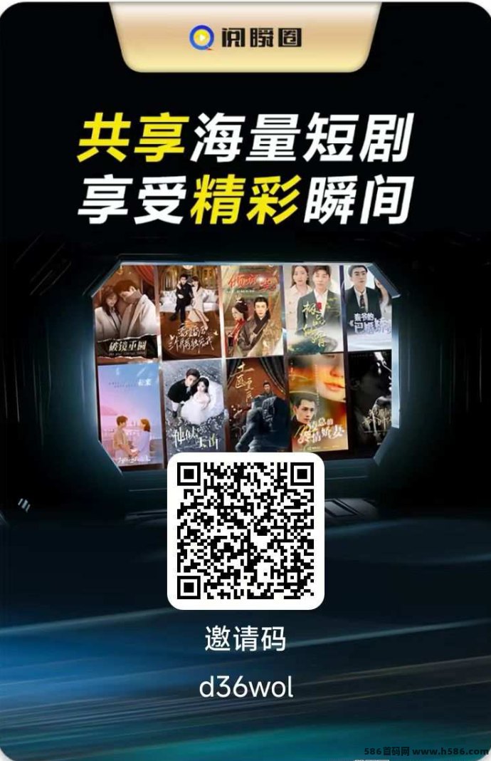 阅瞬圈APP，圈圈模式神作！追剧还能赚钱，开启财富新模式！