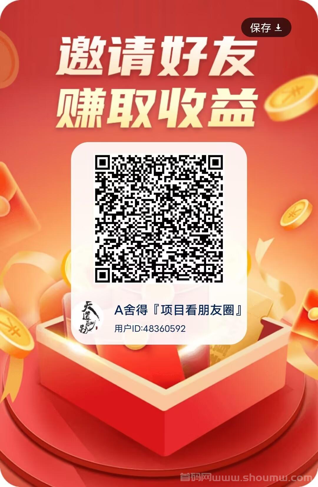 【掌玩工具盒】：多个应用程序每天可看广告！