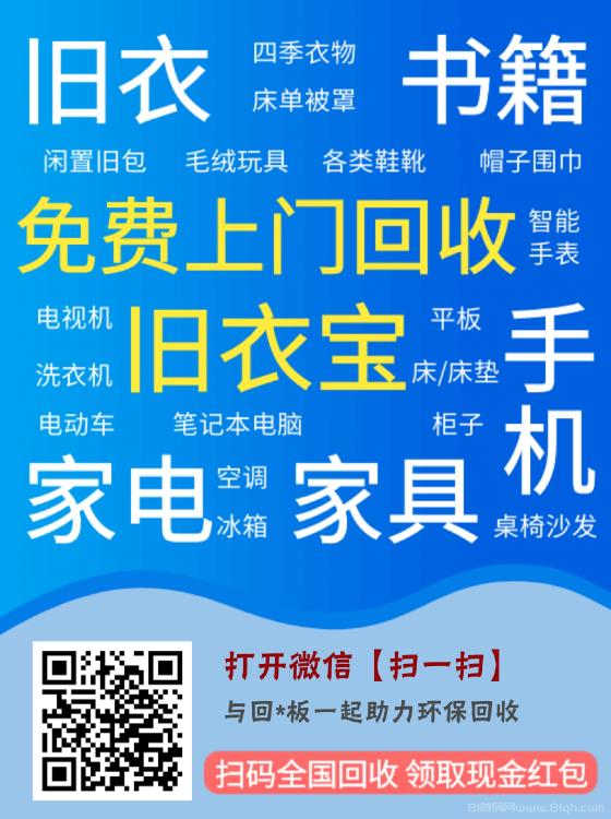首码旧衣宝：市场空白抢先机，邀请收益高，轻松开启环保财富之旅