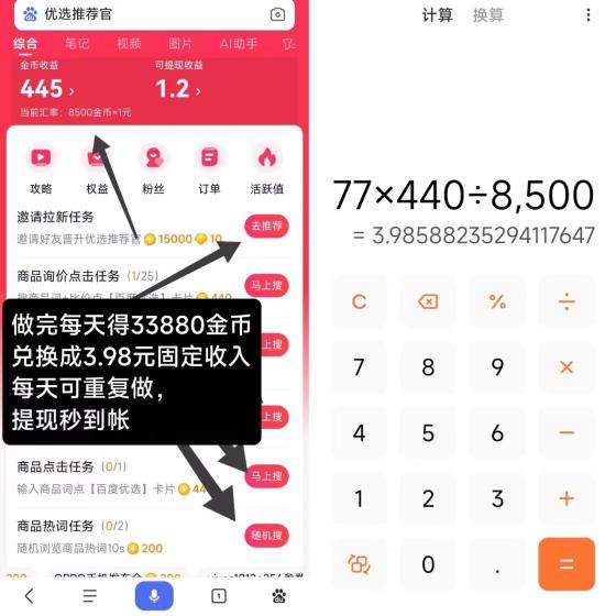 百度简单搜索赚首码：零成本日入稳定，提现秒到，开启长期收益之旅
