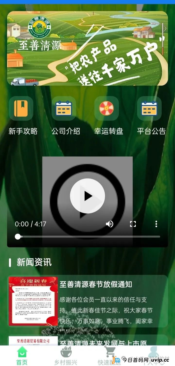 至善清源资金盘最新情况1
