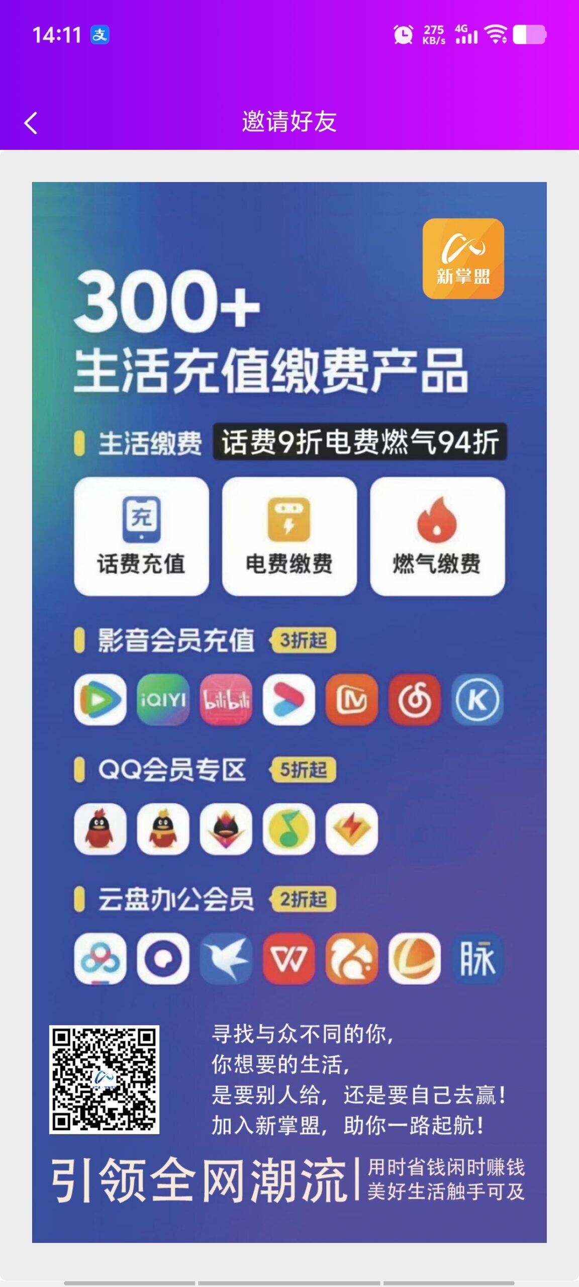 新商盟，享视模式产出就能卖抓紧上车