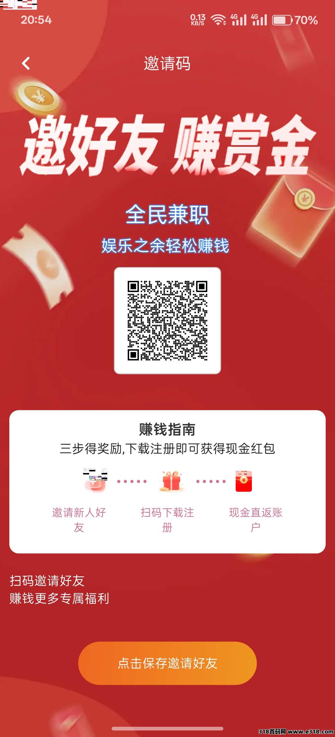 全民兼职零撸首码，团队免费开最高级别