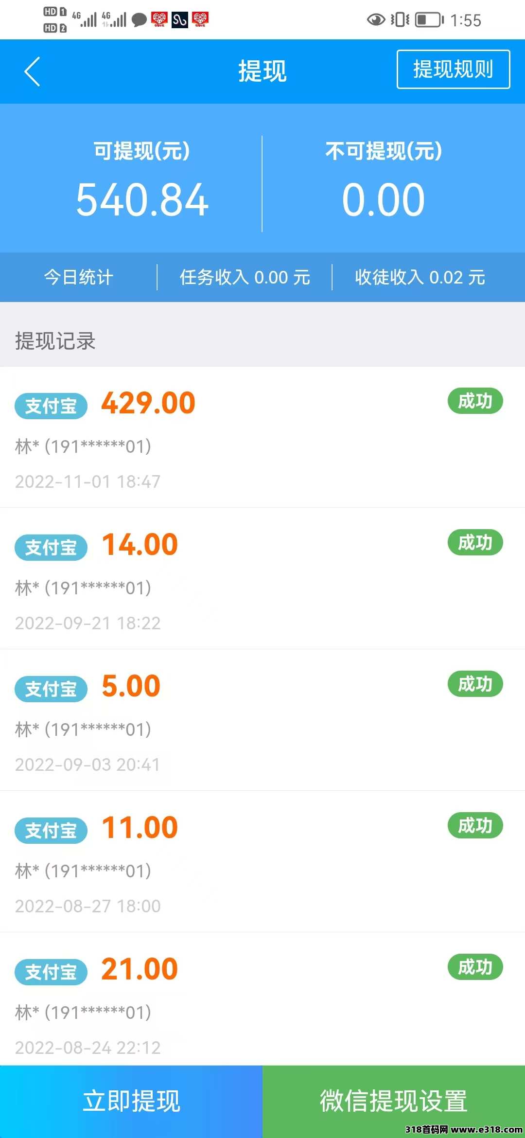 半年没看过趣闲赚，居然每天都在自动赚钱！让闲暇时光创造更多价值！