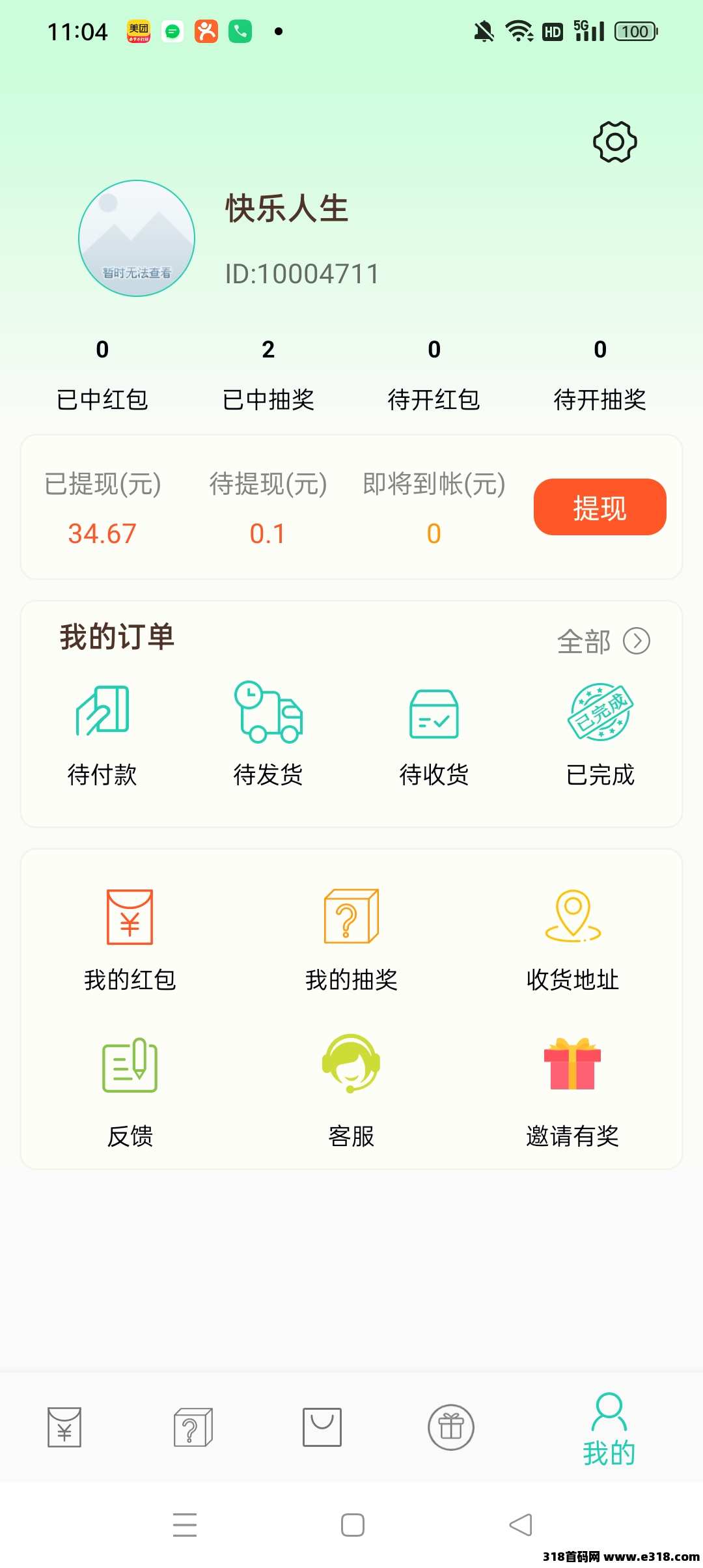 小小番茄