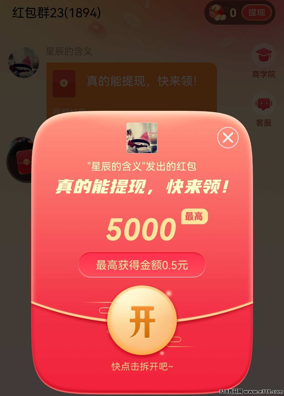易淘生活亲测，轻松赚，秒提现！