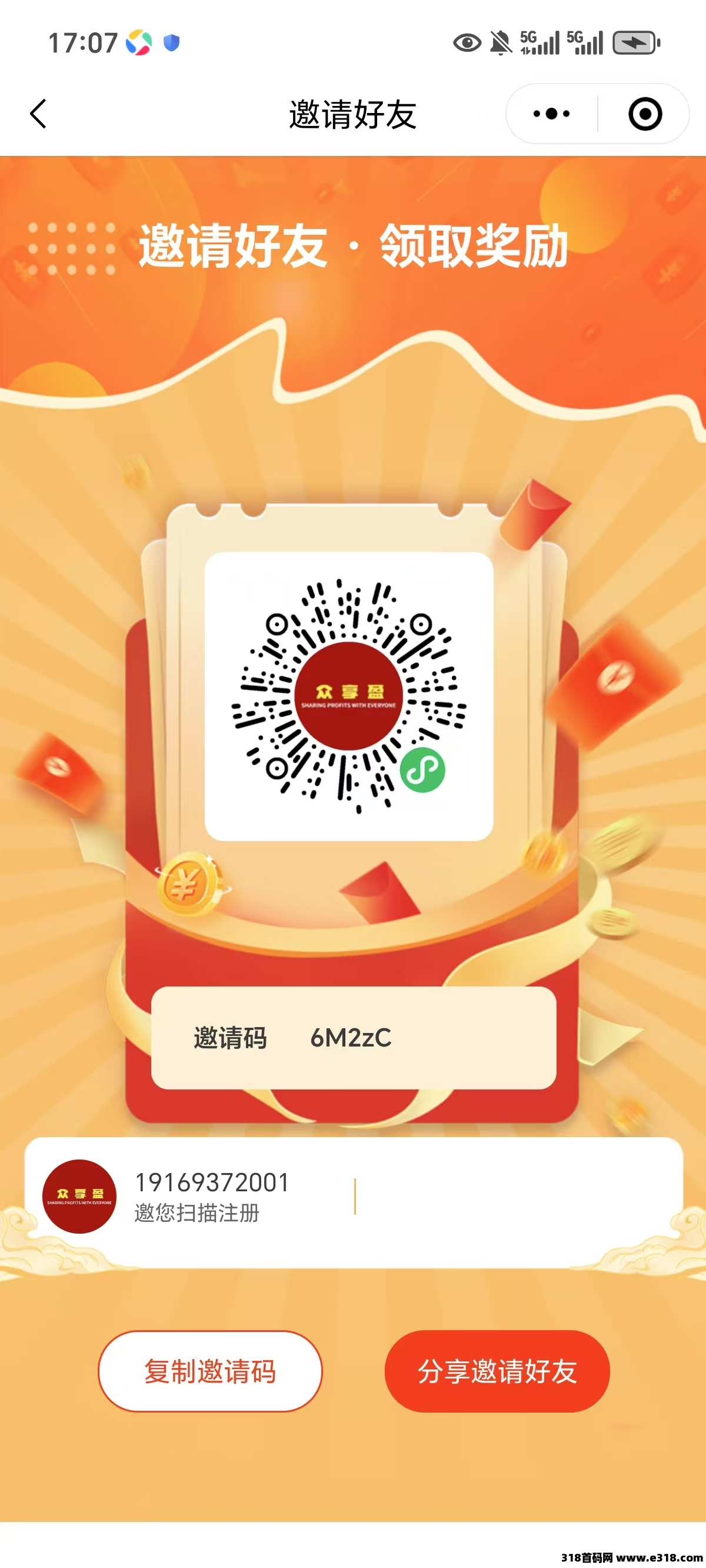 众享盈首码！致​全体商家、消费者、创业者、区域服务商及各行业精英人才