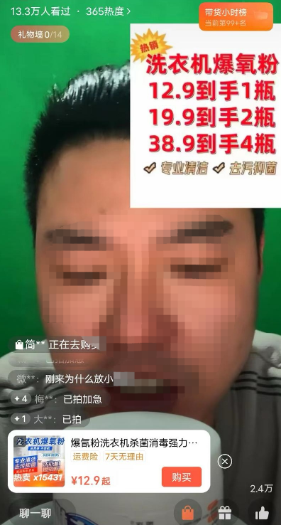 素人号带货爆了 一天赚30万佣金  玩法拆解+ 附加教程 素人号带货