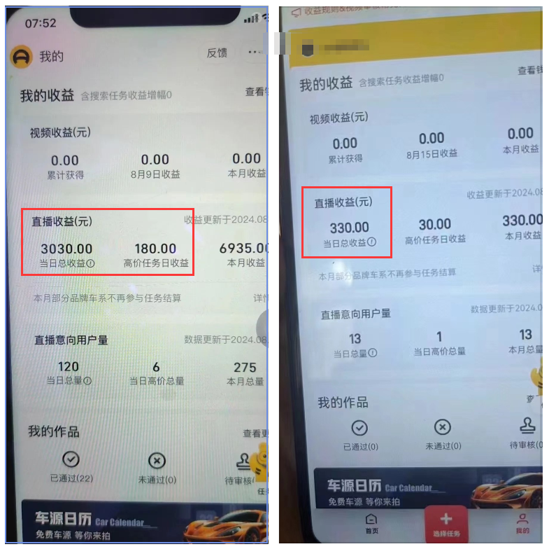 又一个王炸项目 1天3030  一年收入十几万 懂车帝直播挂载项目