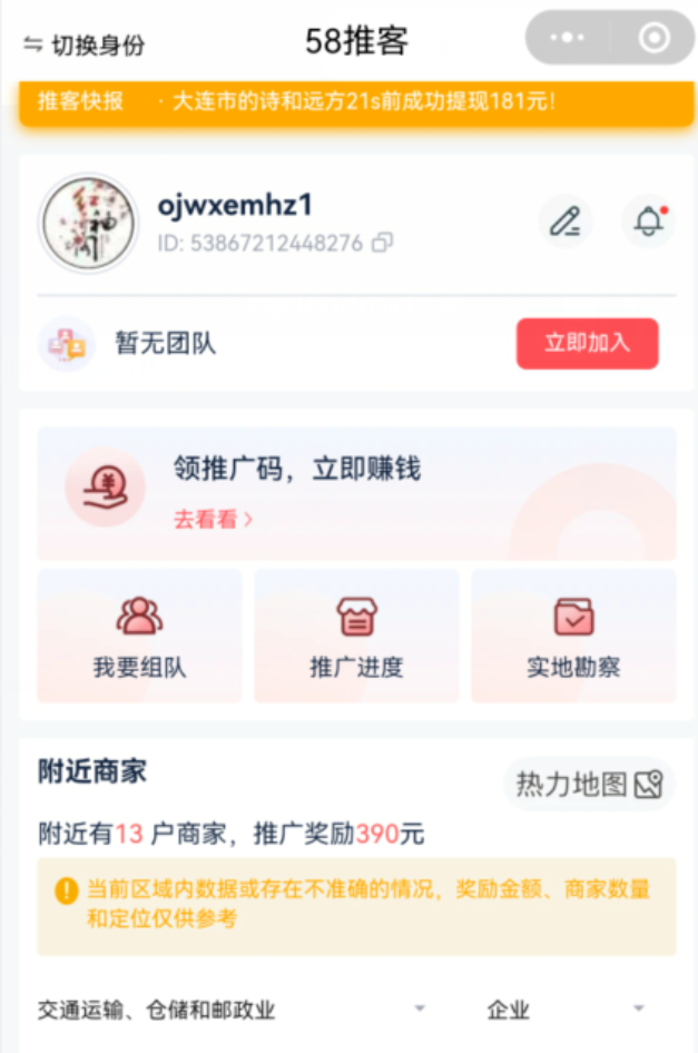 每天挣个早餐钱  同城拍照项目，有手就行 同城拍照项目