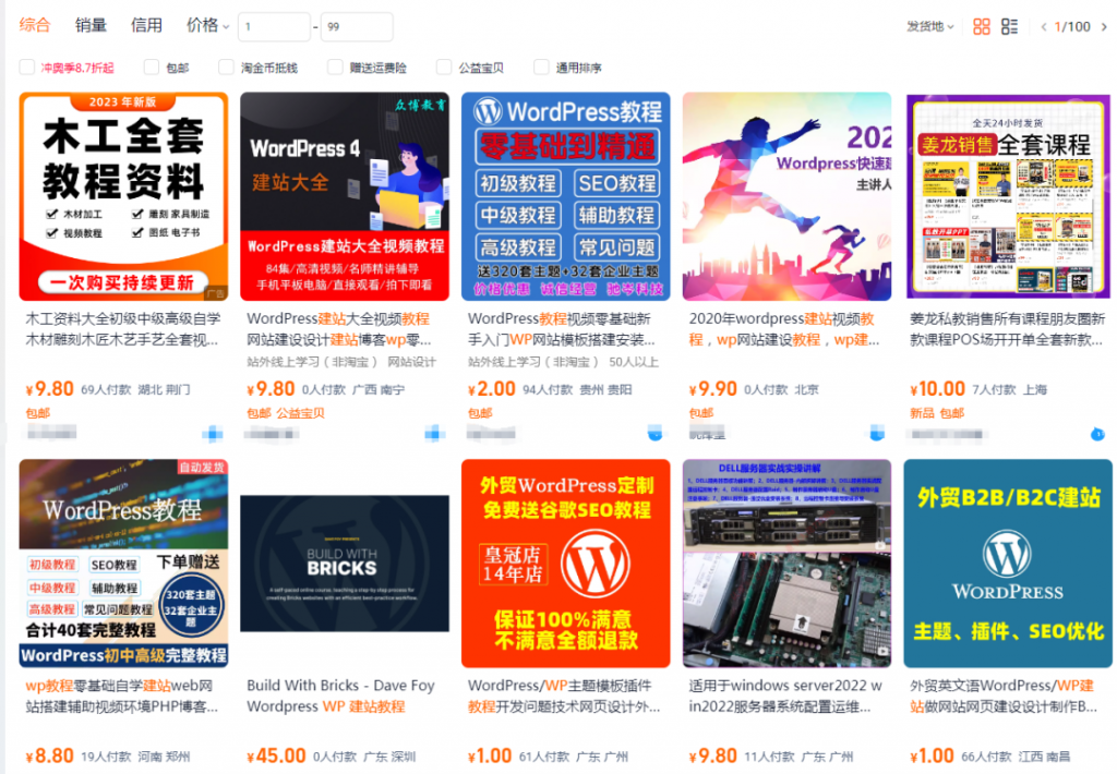 0基础做网站，月收入2万多！ 0基础建站项目